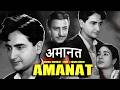 अमानत Amanat 1955 Evergreen Old Hindi Movie Bharat Bhushan Pran