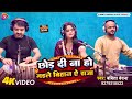 छोड़ दी ना हो गइले बिहान ऐ राजा Babita Vandana New B