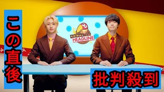 HiHi Jets猪狩蒼弥と作間龍斗がニュースキャスターに挑戦、「おもちゃのカンヅメ」の謎に迫る