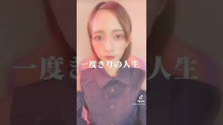 【TikTok】 人生どんなことでも挑戦だ。 #shorts