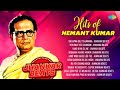 Hits Of Hemant Kumar Hai Apna Dil To Aawara Yeh Raat Yeh Chandni Yaad Kiya Dil Ne Old Songs