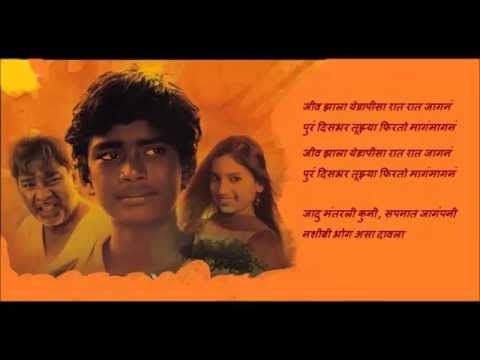 Fandry Lyrical Theme Song "Tuzya Priticha Vinchu Chawla"