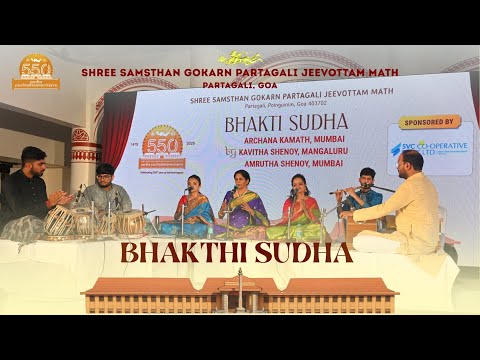 Bhakti Sudha | Kavitha Shenoy, Archana Kamath & Amrutha Shenoy 550th Year Celebration Partagali Math