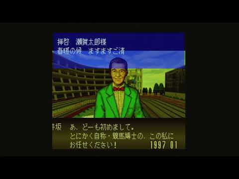ウイニングポスト2