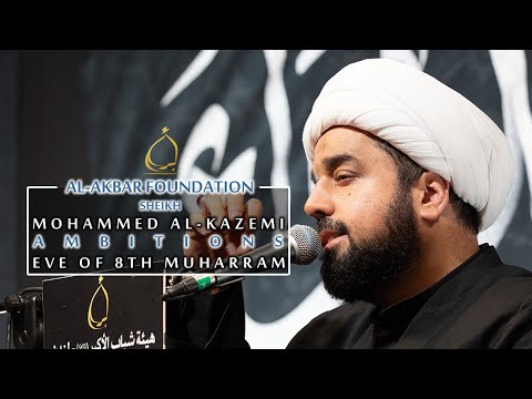 8- Sheikh Mohammed al-Kazemi | Ambitions | Muharram 2021/1443
