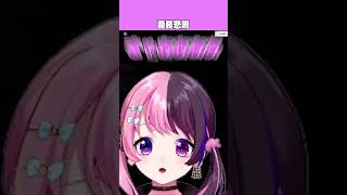 驚き忘れる【雪葬】【天鬼ぷるる/切り抜き】