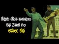Interesting Facts About NTR And Superstar Krishna Multi Starer Movie DEVUDU CHESINA MANUSHULU