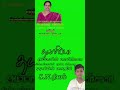 Amma J Jayalalitha Mass Full Screen WhatsApp Status
