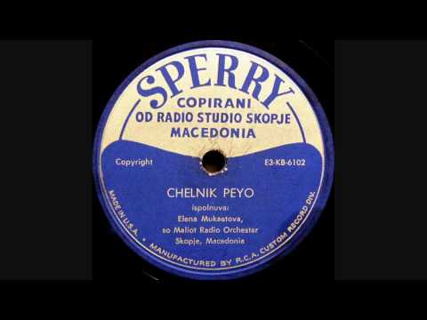 Elena Mukaetova - Chelnik Peyo