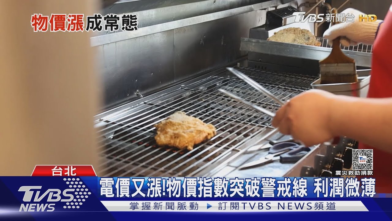 回不去的物價！成本看似回跌　人事、電價又漲　國民美食不平價