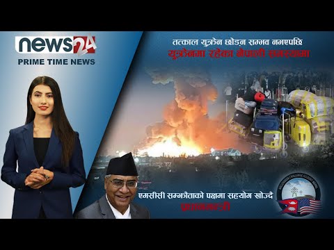 PRIME TIME NEWS_7 PM_2078_11_13 - NEWS24 TV