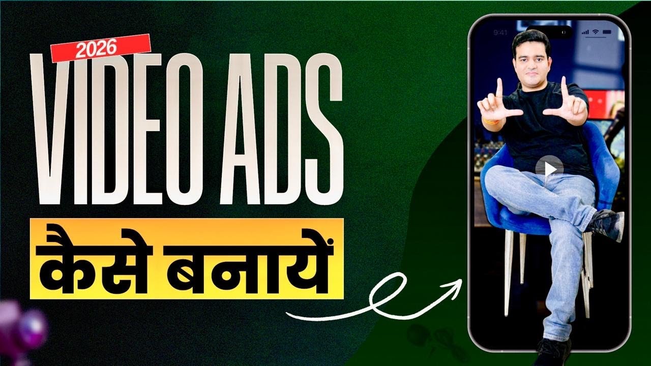 Video AD Making Tutorial | #videoads