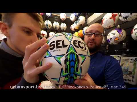Мяч футзальный Select Futsal Mimas 