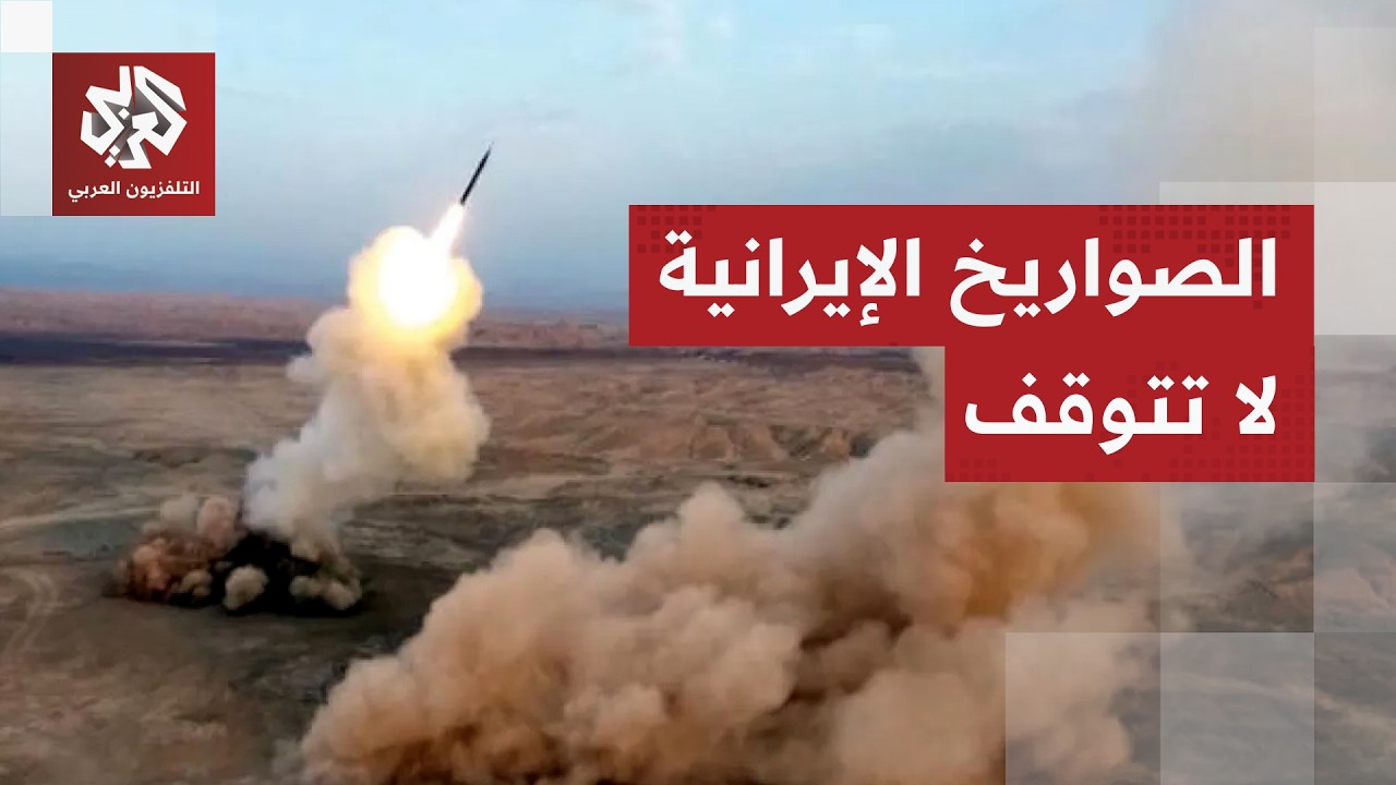 عاجل | الجيش الإسرائيلي: رصدنا إطلاق صواريخ من إيران نحو شمالي إسرائيل