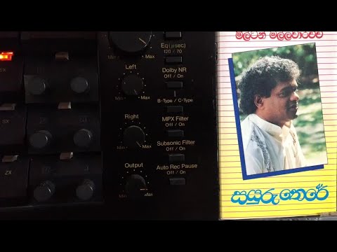 Milton Mallawarachchi & Indrani Perera: Samanala Renak Se (Film: Senakeliya)