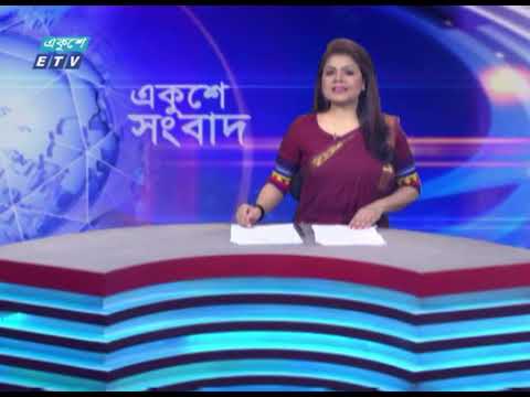 02 PM News || দুপুর ০২টার সংবাদ || 01 May 2024