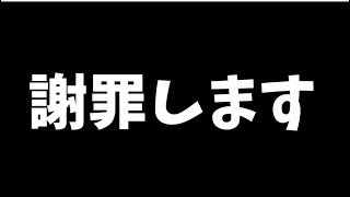 謝罪会見