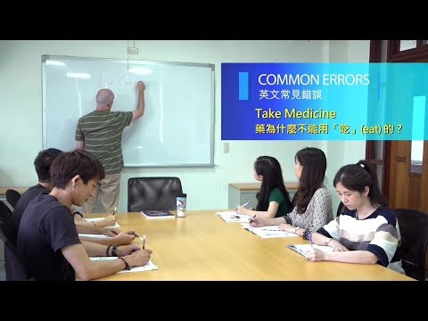 ITI ENGLISH】｜テークメディシン｜ITI・TAITRA (【ITI ENGLISH】｜Take Medicine｜ITI, TAITRA)