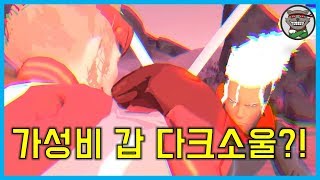 가성비 갑 다크소울?! 퓨리 리뷰