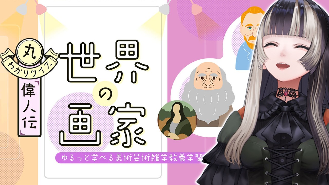 YouTubeサムネイル