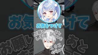 寧々丸相手にイヤなタイプの細客になる葛葉 #newtown #vtuber