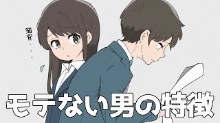 【フェルミ】モテる男性はやっている！女性に好印象を与える方法【切り抜き/まとめ/マンガ動画】