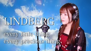 LINDBERG『every little thing every precious thing』生音風 カラオケ音源 で 女性 が歌ってみた Cover Songs 【MV】