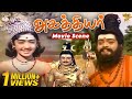 Agathiyar அகத்தியரை சோதிக்கும் முருகப்பெர�