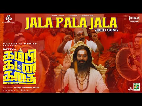 Jala Pala Jala Video Song | Kambi Katna Kathai | Antony Dasan | Natty Natraj | Satizsh Selvam — Kambi Katna Kathai