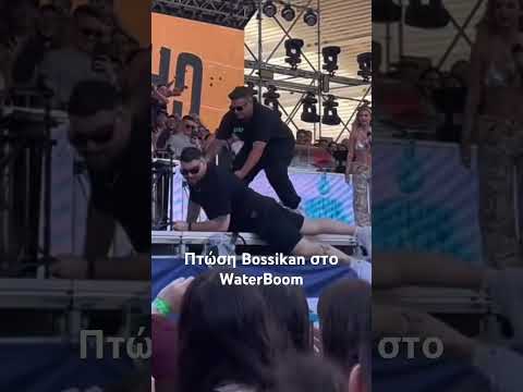 Η πτώση του #bossikan στο #waterboom #2024