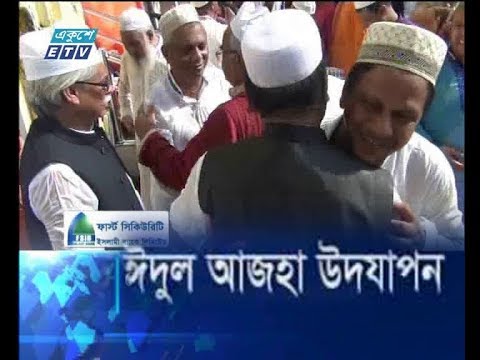 দেশজুড়ে ঈদুল আজহা উদযাপন