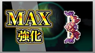 【テラリア】エリアルの苦しみを限界まで強化して全ボスを討伐してみた！【限界強化シリーズ】　#ゲーム実況   #実況  #terraria