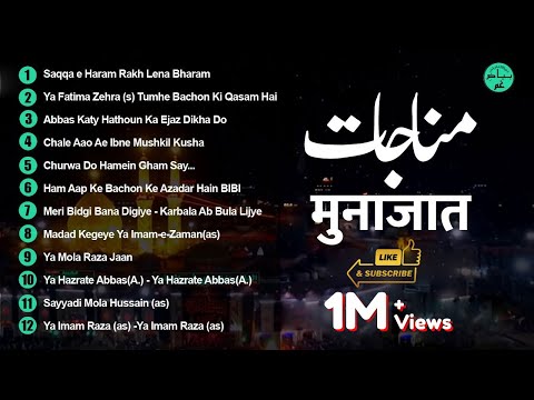 Munajaat | Munajaat Playlist 2021 | Munajaat Collection | Listen Online Munajaat  | BayazEGham