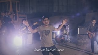 ไม่เต็มใจก็ต้องยอม – ลูกดรีม วงสำราญ
