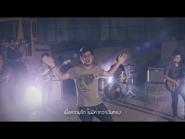 ไม่เต็มใจก็ต้องยอม - ลูกดรีม วงสำราญ
