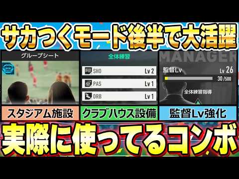 実際に使ってるマイベスト育成環境を紹介！ サムネイル