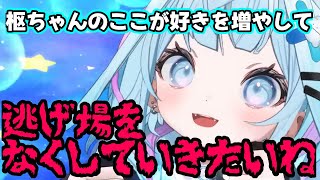 自由を愛する すう沼の主 水宮さん【ホロライブ切り抜き/水宮枢】