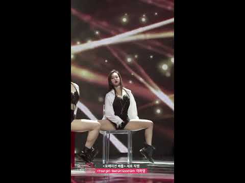 이하영 | Your girl - Bad Girl Good Girl(miss A) | 포메이션 배틀 직캠