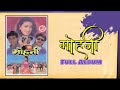 Mohani | Ke Bho Ke Bho | Duidin Ko Jindagi-Rasilo Angur | Nepali Movie Songs