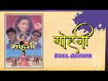 Mohani Ke Bho Ke Bho Duidin Ko Jindagi Rasilo Angur Nepali Movie Songs