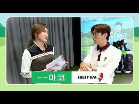 개그맨 박성광 드라이버 피팅