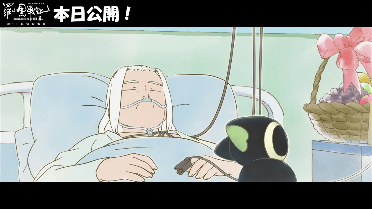 ムゲンも夢みた日｜『羅小黒戦記2 ぼくらが望む未来』公開記念特別映像