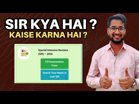 SIR Kya Hai? 🤔 Special Intensive Revision Kaise Kare | Full Details & Complete Guide 2025-2026
