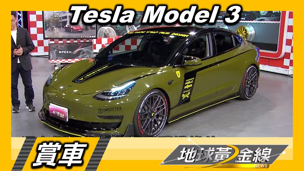 全台改最大Model 3來啦! 電吸門、氣壓避震改好改滿