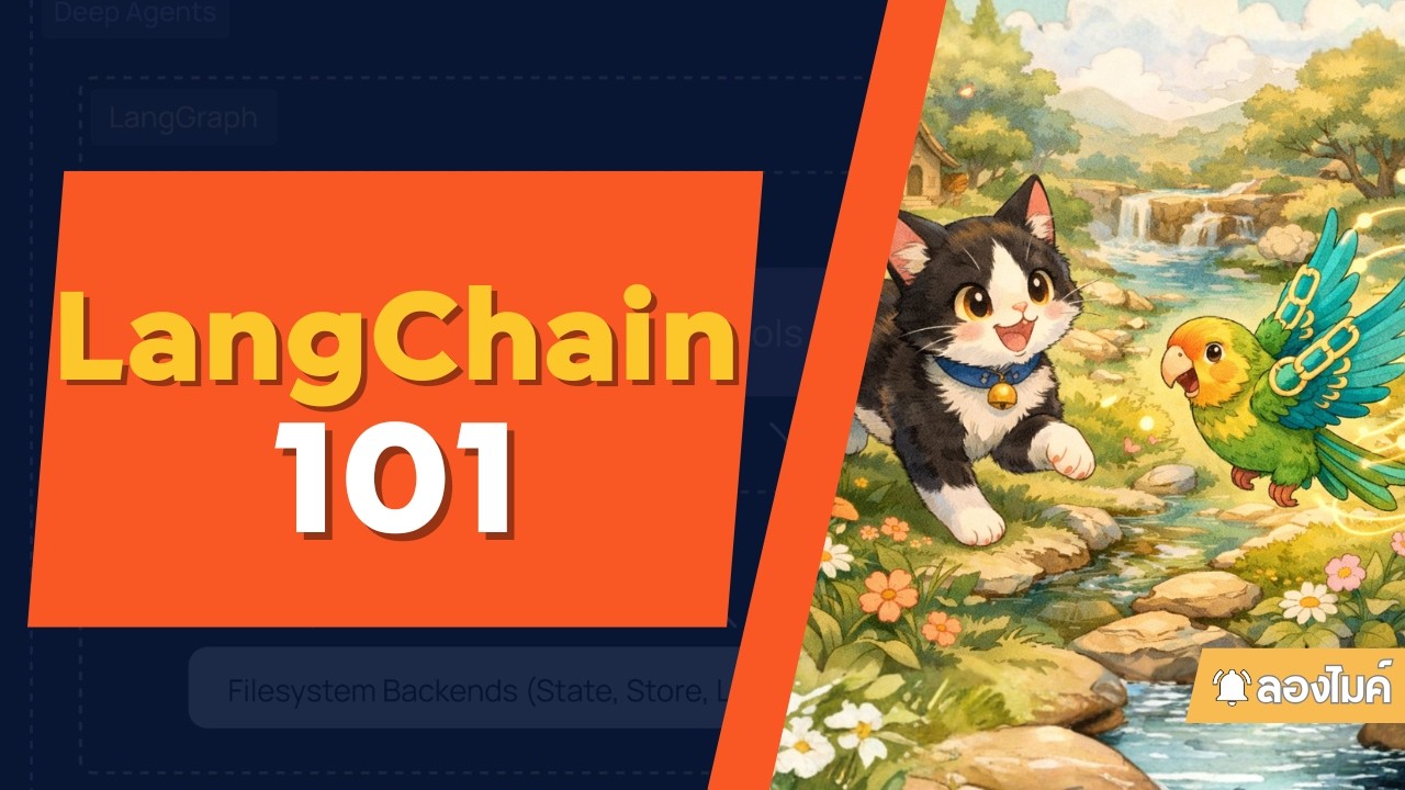 langchain-101
