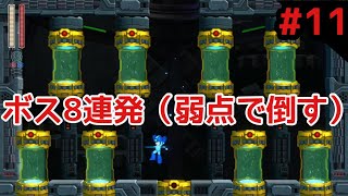 #11【アクション】歯車城3/4「ロックマン11運命の歯車！」難易度Original Spec