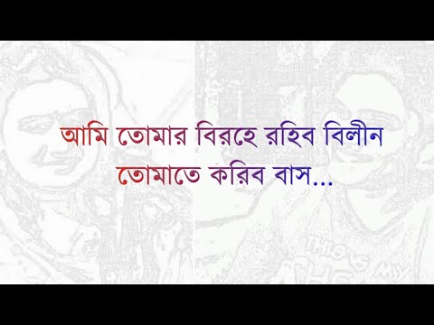 Amaro Porano Jaha Chay | Arijit Singh | Chokher Bali | Lyrics Video Song