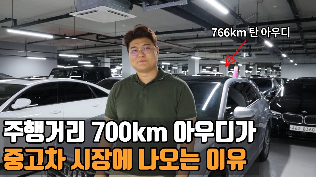 주행거리 1000km 이하 수입차가 매물로 나오는 이유