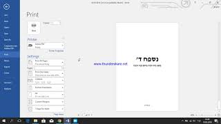 כיצד להכין נספחים להגשה בנט המשפט בקלות מתוך המחשב
