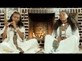 Mimi Muluken Kenawte ሚሚ ሙሉቀን ከናውቴ New Gojam Amharic Song 2024